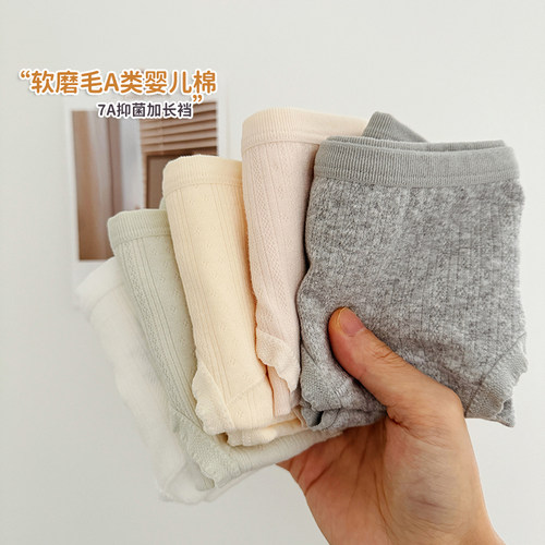 3条A类婴儿棉加长裆抑菌内裤磨毛