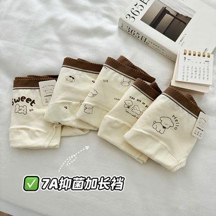 5条装7A抗菌纯棉内裤女生可爱学生少女加长裆三角裤2025新款裤衩