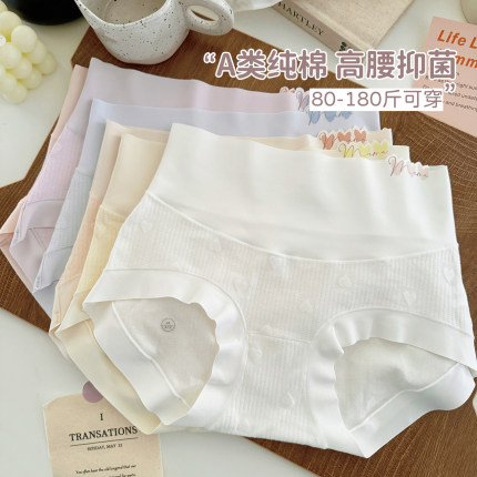 3条高腰收腹纯棉内裤女生包臀A类抗菌女士三角裤无痕2025新款大码
