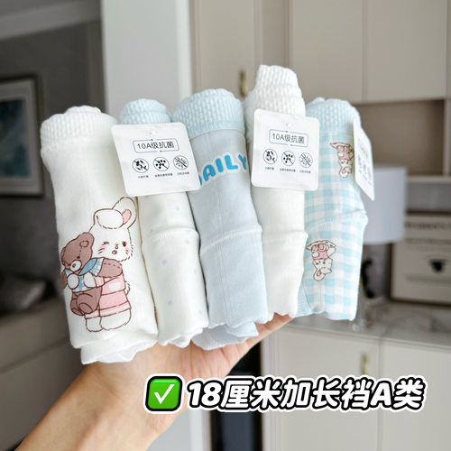 5条10A抑菌加长裆纯棉内裤女中腰
