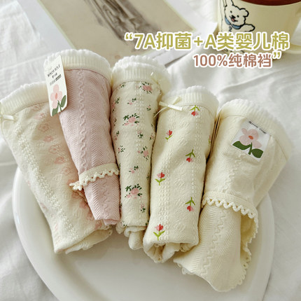 7A抗菌5条纯棉内裤女生中腰透气碎花学生秋冬新款A类婴儿棉三角裤