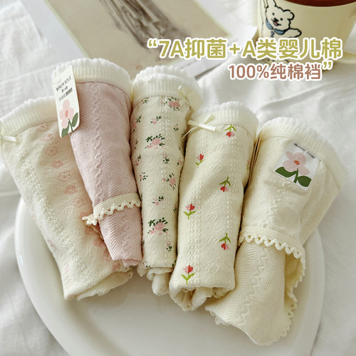 7A抗菌5条纯棉透气碎花三角裤