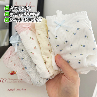 衩2025新款 3条A类棉少女内裤 女生纯棉加长裆碎花7A抗菌中腰三角裤