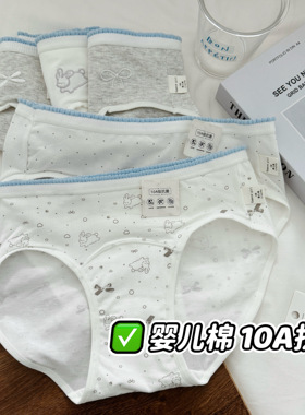 5条A类婴儿棉18CM加长裆纯棉内裤女生中腰10A抗菌女士三角裤新款