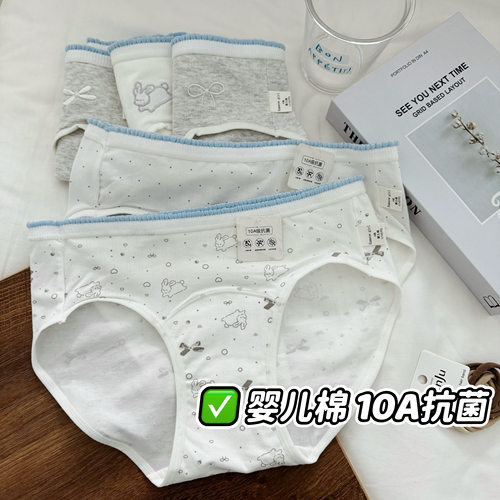 A类10A抑菌裆部加长纯棉内裤女