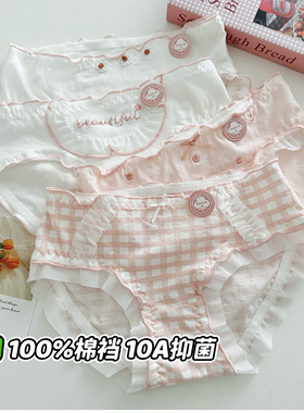 4条装10A抗菌纯棉内裤女生少女粉色学生三角裤A类婴儿棉女士短裤