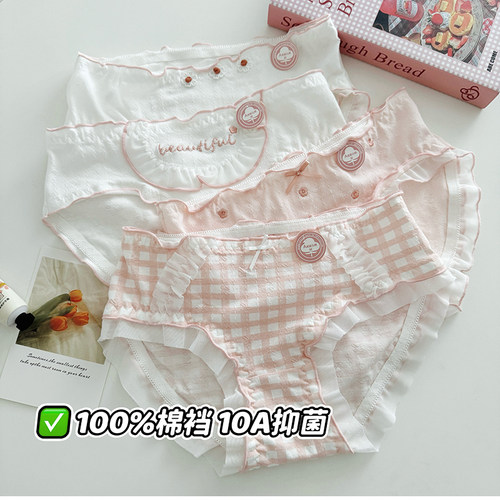 4条装10A抗菌纯棉内裤女生A类棉