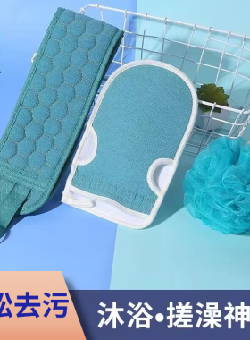 搓澡巾强力搓背手套套装搓泥搓灰洗澡神器家用女洗浴后背浴球男士