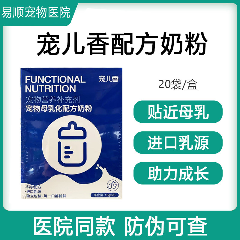 宠儿香母乳化配方奶粉猫咪狗狗通用猫幼犬含羊奶粉宠物营养品补钙,宠物/宠物食品及用品,猫狗通用营养膏,淘宝优惠券,粉丝福利购,淘宝优惠卷