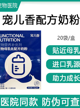 宠儿香母乳化配方奶粉猫咪狗狗通用猫幼犬含羊奶粉宠物营养品补钙