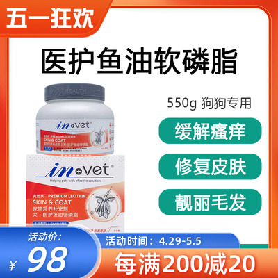 麦德氏犬医护鱼油卵磷脂宠物狗狗护毛软磷脂脱毛掉毛鳖蛋粉550g