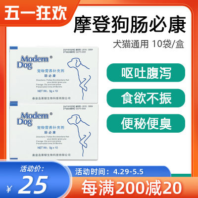 摩登狗肠必康猫咪调理肠胃益生菌狗腹泻便秘宠物消化不良食欲不振