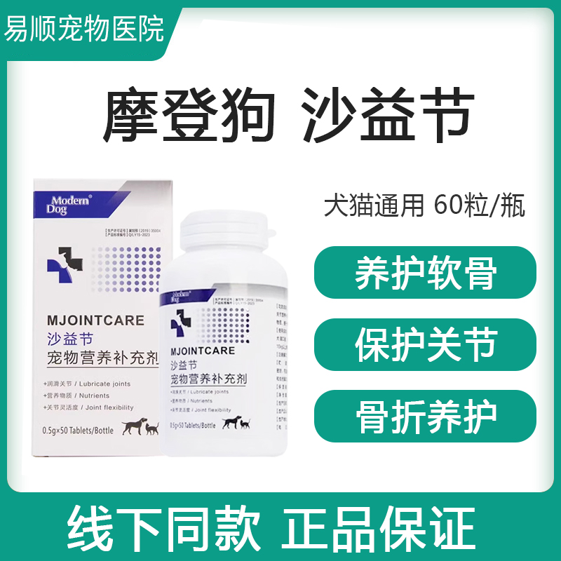 折耳泰迪狗狗猫咪宠物健骨补钙