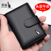 袋鼠卡包男士 新款 真皮大容量证件收纳包小巧卡片包银行卡夹卡套男