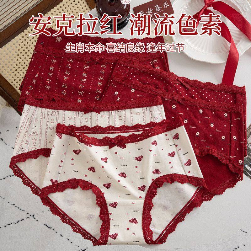 内裤结婚抗菌圣诞印花女大红本命年三角裤边加长蕾丝纯棉可爱纯棉,女士内衣/男士内衣/家居服,平角裤,淘宝优惠券,粉丝福利购,淘宝优惠卷