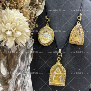 泰国佛牌 四面佛+成功佛+二哥丰吊坠三挂佛牌
