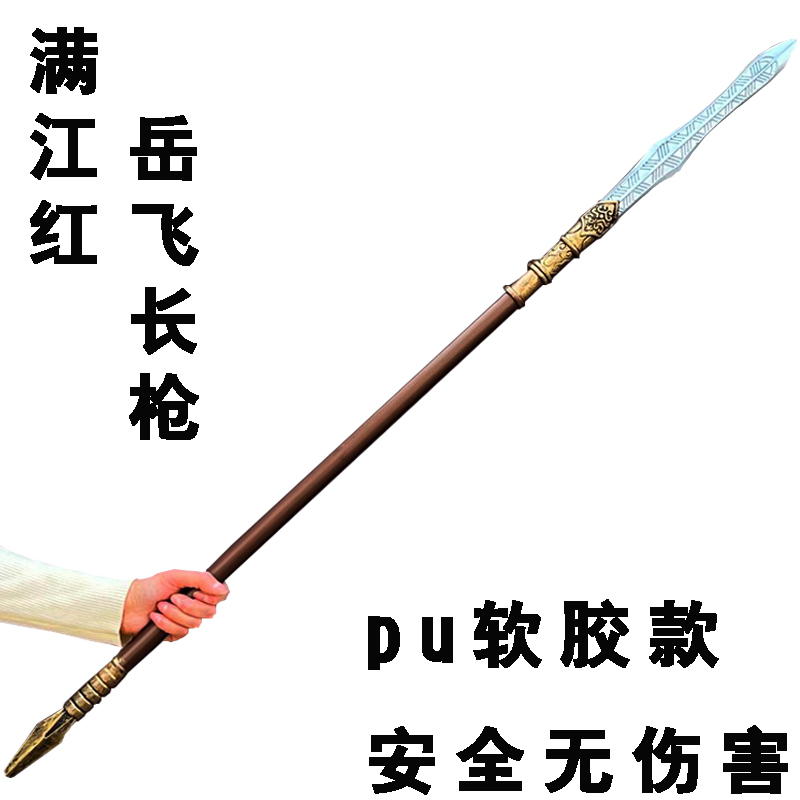 大号儿童玩具刀剑岳飞沥泉枪长枪青龙偃月刀方天画戟兵器武器道具
