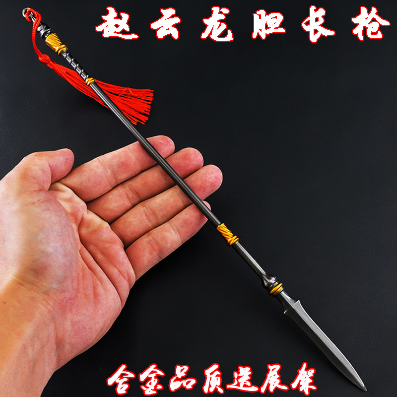 大号30cm古代兵器赵云龙胆长枪金属模型三国武器摆件刀枪剑戟玩具