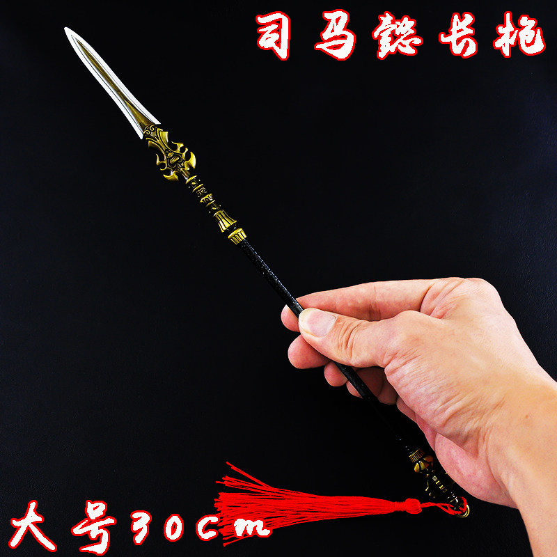 三国兵器大号30cm司马懿长枪长矛刀枪剑戟古代武器模型金属玩具