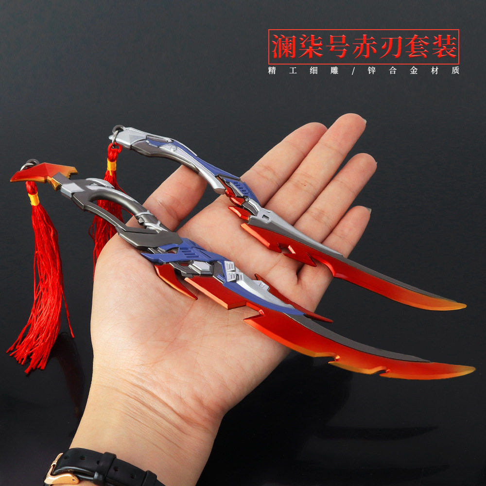 王者武器澜七号赤刀皮肤双刀兵器合金模型刀剑手办摆件小孩玩具