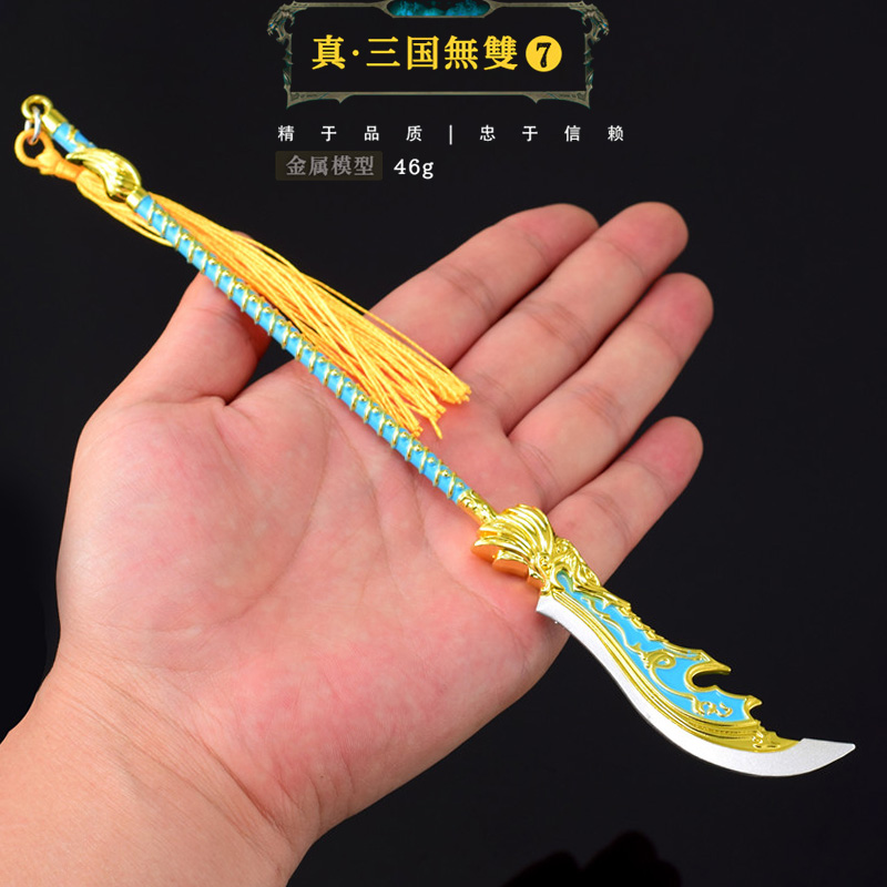 真三国无双六星秘武天龙偃月刀