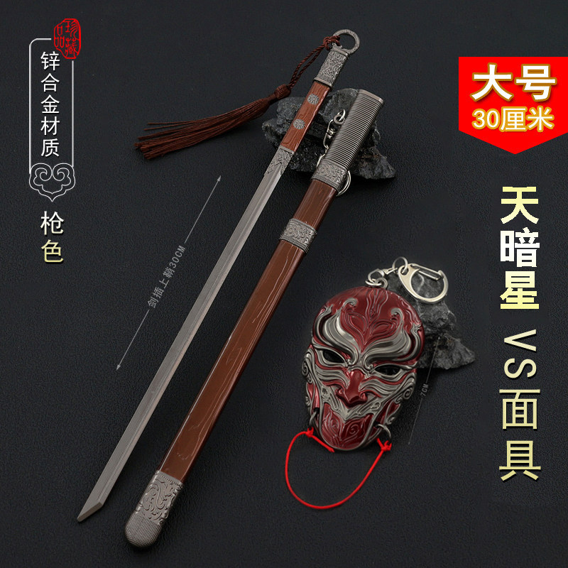 画江湖不良人天暗星李星云不良帅唐刀带鞘大号30cm武器兵器模型