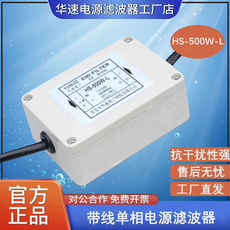 单相家用抗干扰滤波器电源线滤除杂波电脑仪器仪表显示屏投影仪等