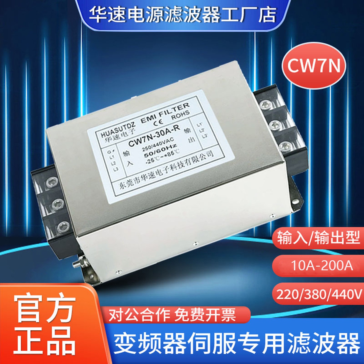 三相交流电源滤波器380V抗干扰