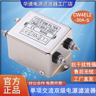 CW4EL2增强型单相双极电源滤波器电路净化EMI抗干扰螺栓式 CW4L2