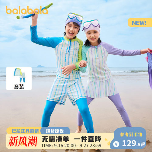 巴拉巴拉balaOne分体泳装防晒