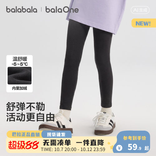 巴拉巴拉女童加绒打底裤秋冬款