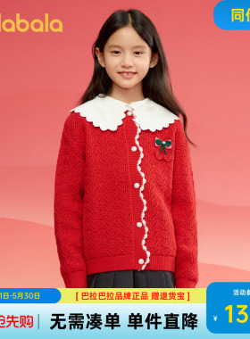 巴拉巴拉童装女童毛衣2026春装新款儿童毛衫红色针织保暖撞色开衫
