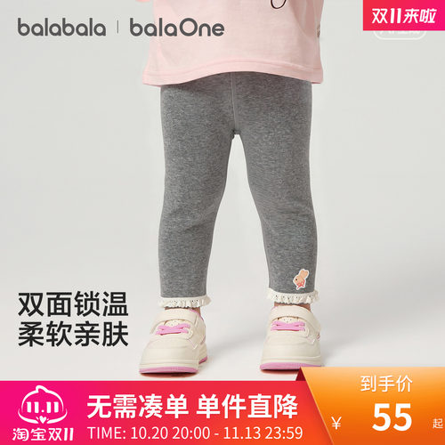 巴拉巴拉balaOne长裤开心熊绣花