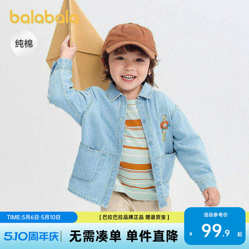 巴拉巴拉balaOne衬衫牛仔外套潮