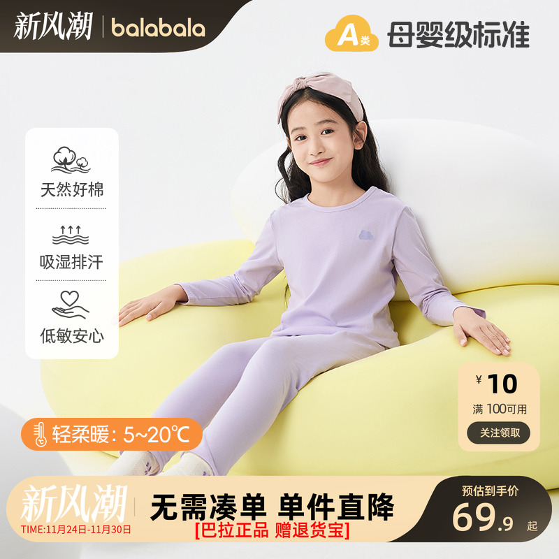 巴拉巴拉新款儿童秋季内衣裤