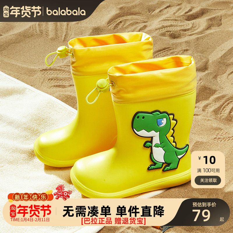 巴拉巴拉童鞋儿童雨靴夏季男童女童靴子可爱鞋子时尚雨鞋官方正品,童鞋/婴儿鞋/亲子鞋,雨靴,淘宝优惠券,粉丝福利购,淘宝优惠卷