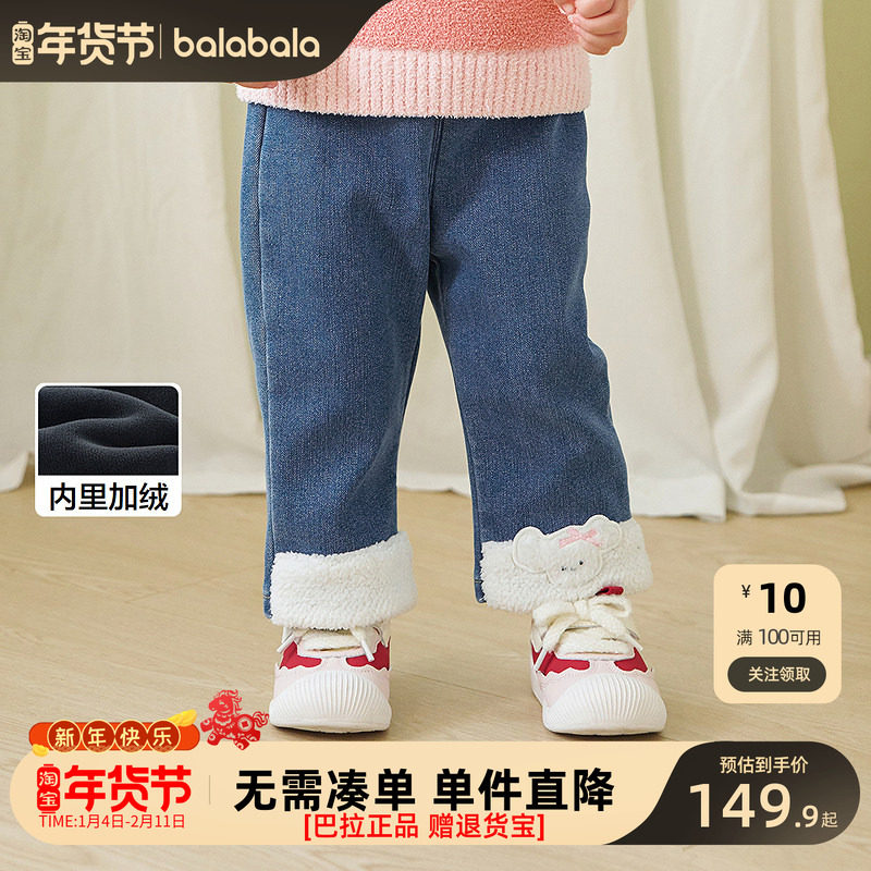 巴拉巴拉balaOne儿童长裤女童宝宝直筒牛仔裤加绒保暖2025冬新款,童装/婴儿装/亲子装,裤子,淘宝优惠券,粉丝福利购,淘宝优惠卷