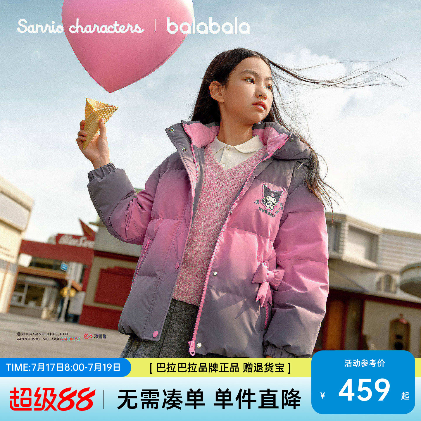 【三丽鸥IP】巴拉巴拉童装儿童羽绒服女童2026年新款加厚保暖冬装