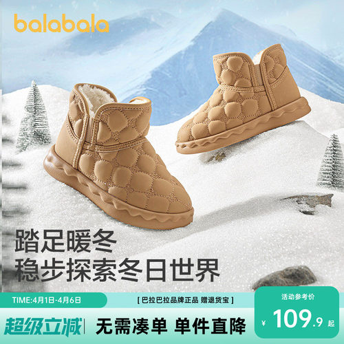 巴拉巴拉新款儿童冬季靴子