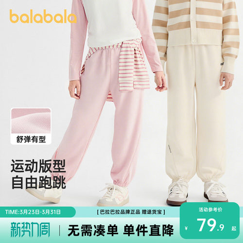 巴拉巴拉新款儿童春秋运动裤子