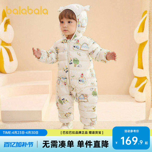 巴拉巴拉儿童轻薄羽绒服男女童冬季连体衣2026新款造型可爱时尚萌 - 封面