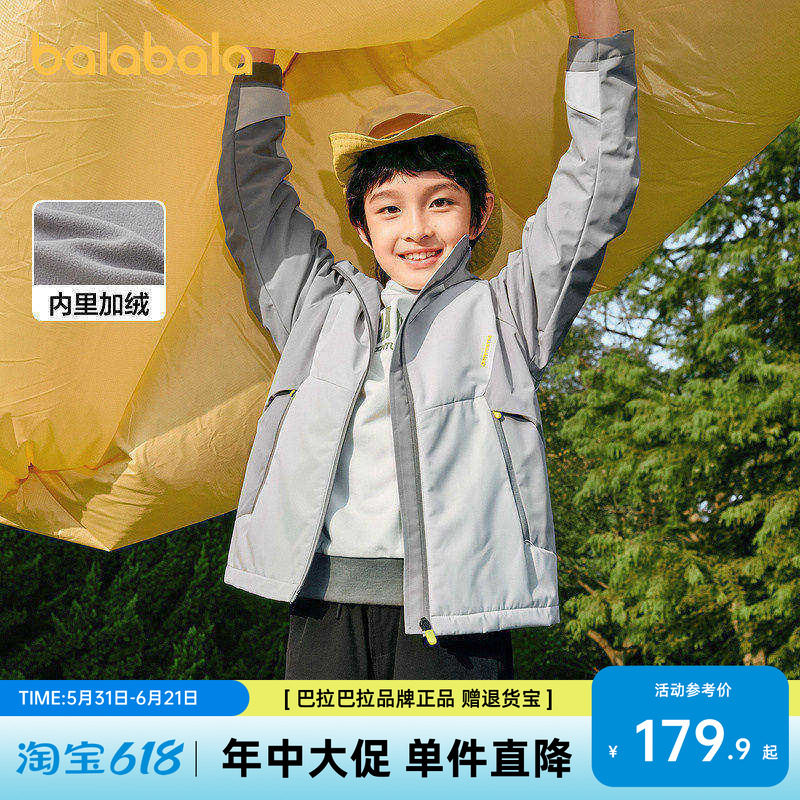 巴拉巴拉童装男童外套儿童棉服2026新款春装防水透湿拼接撞色时尚