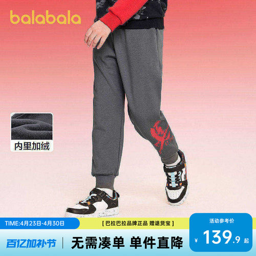 巴拉巴拉男童裤子春秋款运动裤