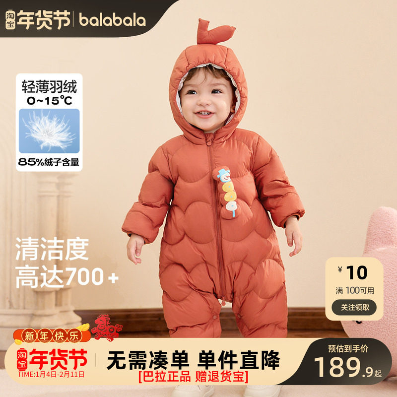 巴拉巴拉童装婴儿连体衣轻薄羽绒服宝宝衣服冬装抱衣爬服官方正品,童装/婴儿装/亲子装,羽绒连体衣,淘宝优惠券,粉丝福利购,淘宝优惠卷