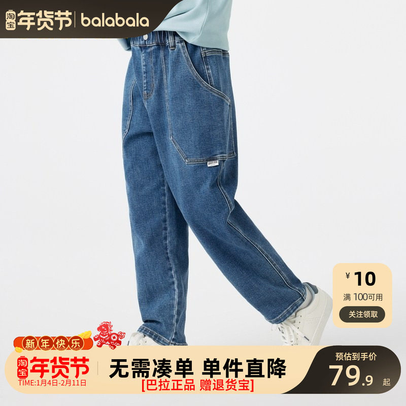 巴拉巴拉童装儿童裤子2025年新款男童牛仔裤秋装长裤工装风正品
