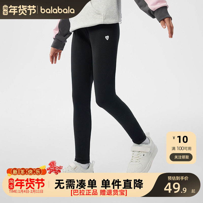巴拉巴拉童装女童打底裤春装儿童长裤中大童高弹印花裤子柔软舒适,童装/婴儿装/亲子装,打底裤,淘宝优惠券,粉丝福利购,淘宝优惠卷
