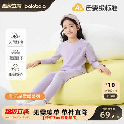 巴拉巴拉内衣套装女童纯棉睡衣