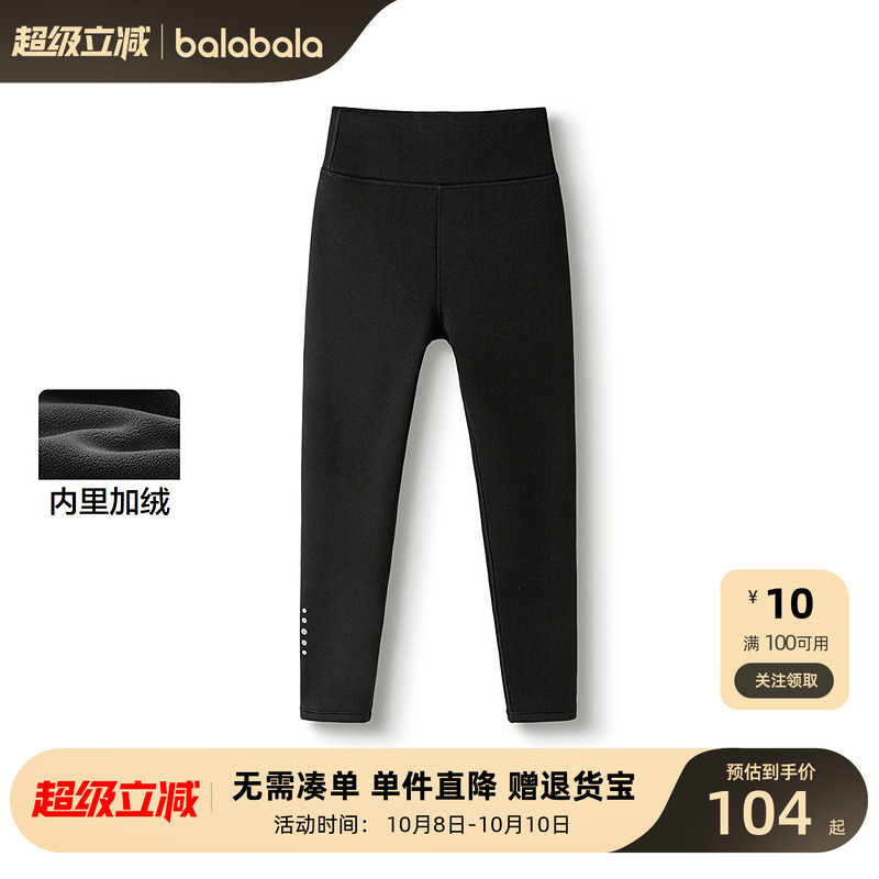 【商场同款】巴拉巴拉童装儿童长裤女童打底裤加绒2025冬装新款厚