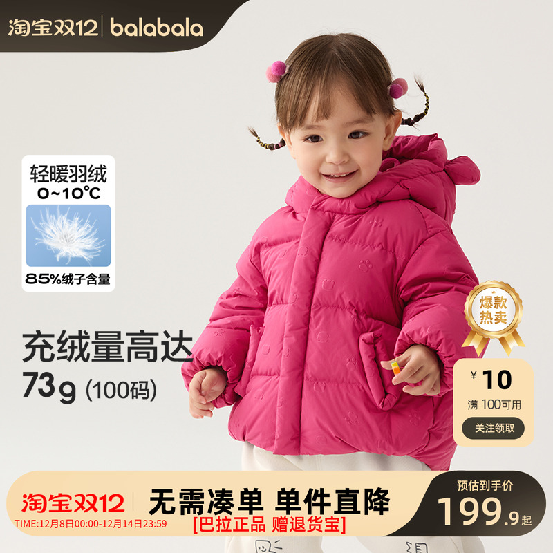 巴拉巴拉新款儿童冬季羽绒服