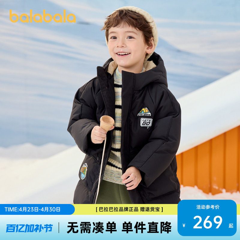 巴拉巴拉童装儿童羽绒服男童冬装加厚保暖外套连帽上衣小童户外潮